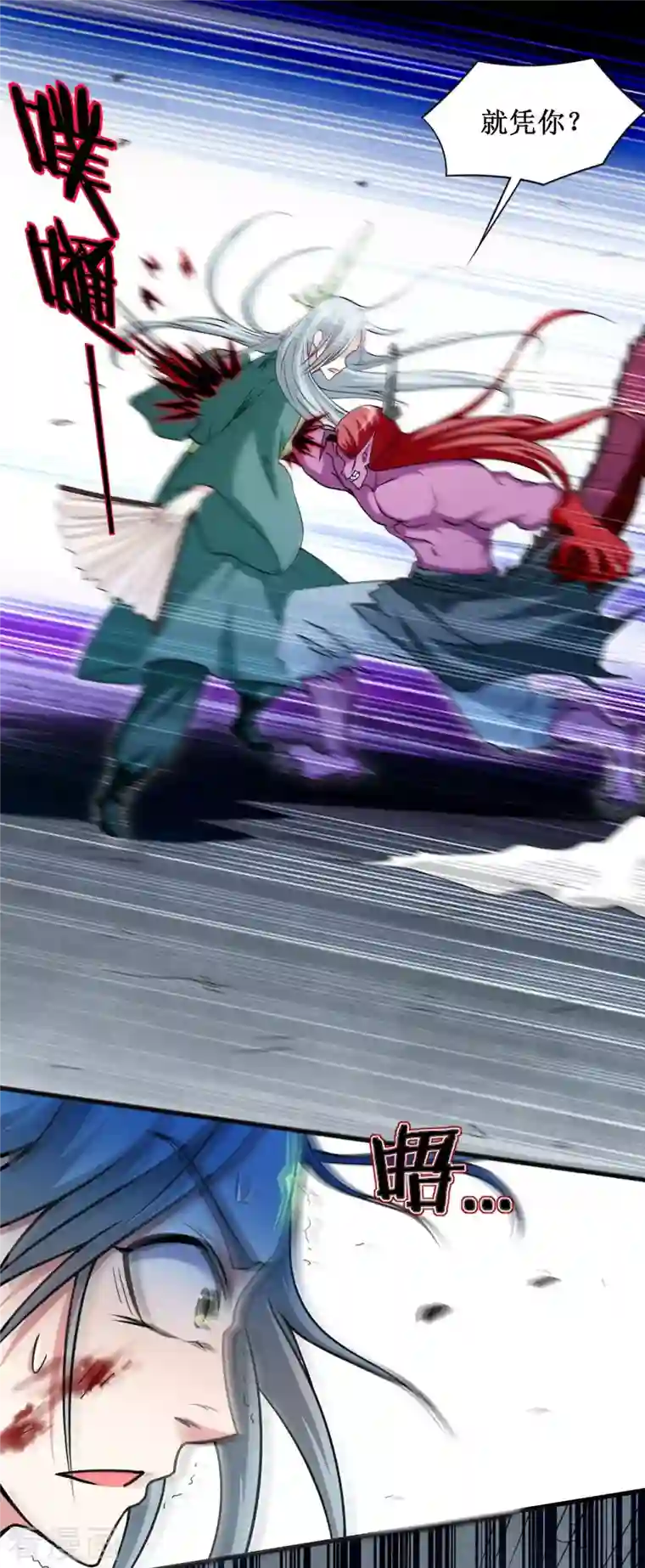 我的弟子都超神第90话 血老的决定