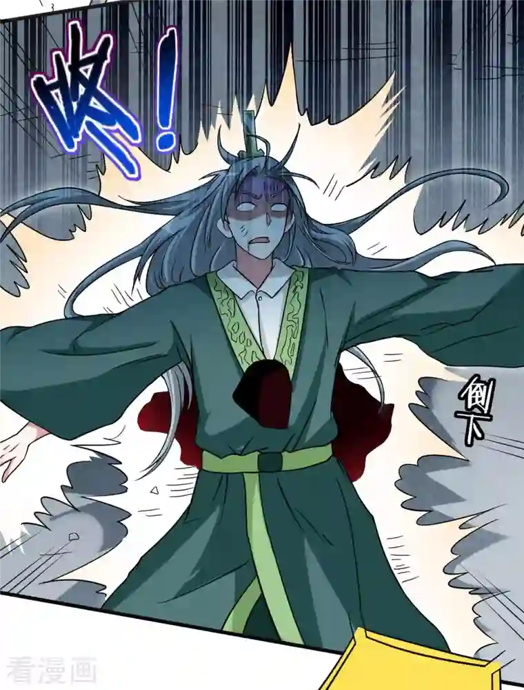 我的弟子都超神第90话 血老的决定