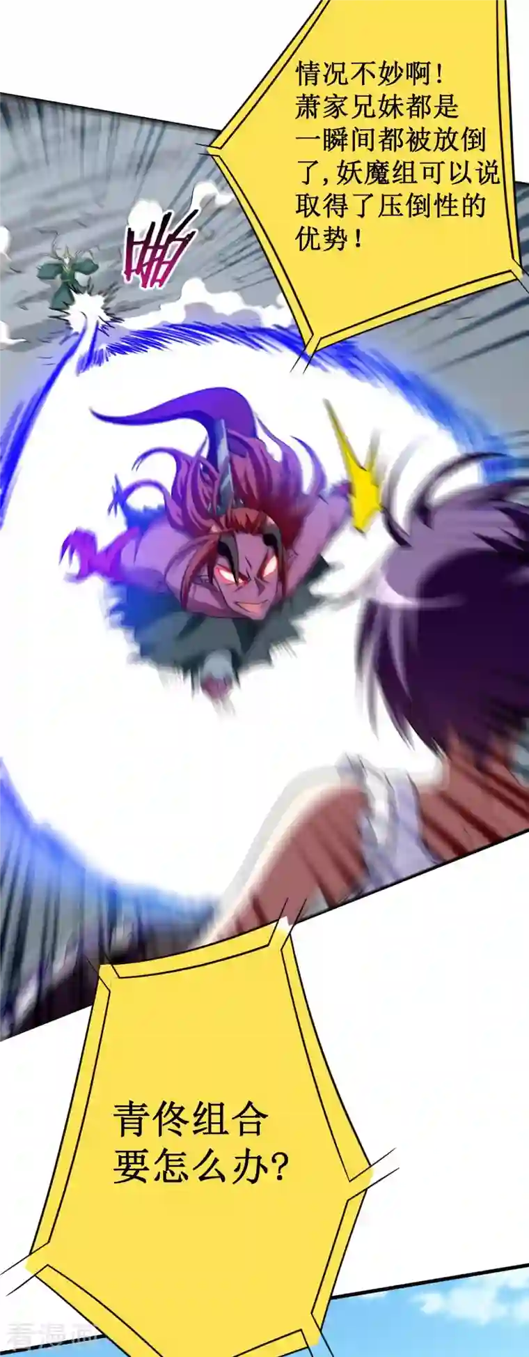 我的弟子都超神第90话 血老的决定