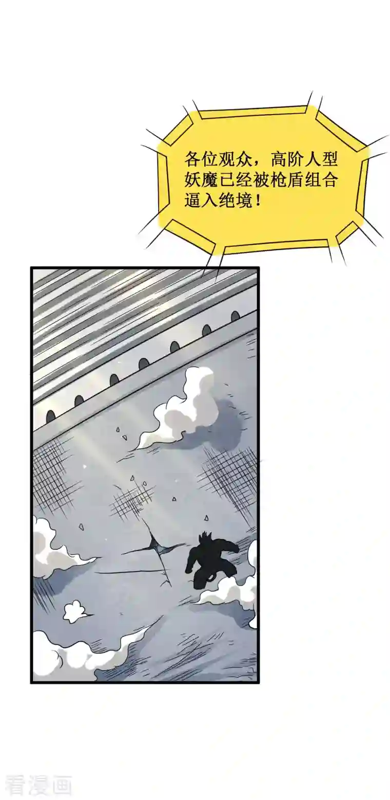 我的弟子都超神第91话 我就是这个世界的神