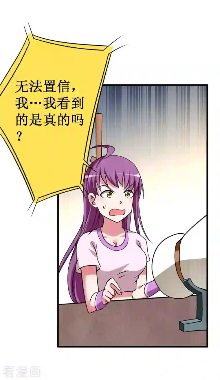 我的弟子都超神第91话 我就是这个世界的神