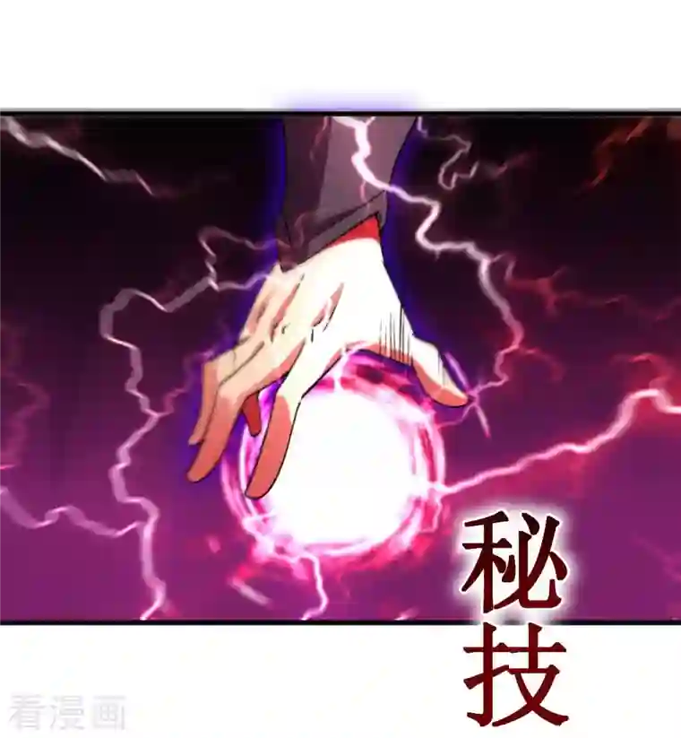 我的弟子都超神第91话 我就是这个世界的神