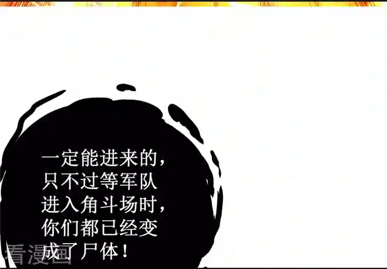 我的弟子都超神第91话 我就是这个世界的神