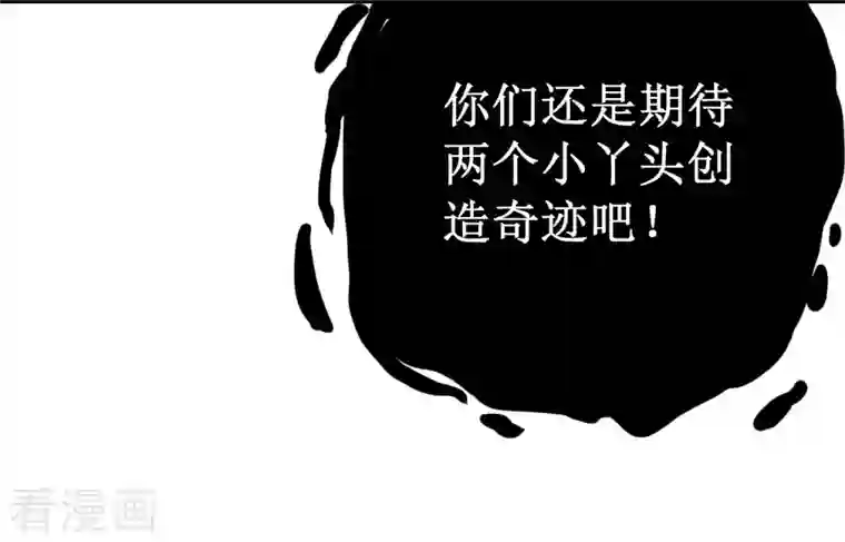 我的弟子都超神第91话 我就是这个世界的神