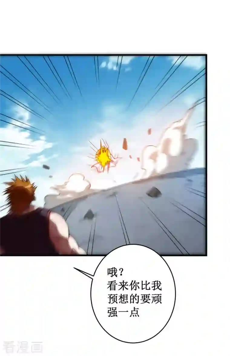 我的弟子都超神第91话 我就是这个世界的神