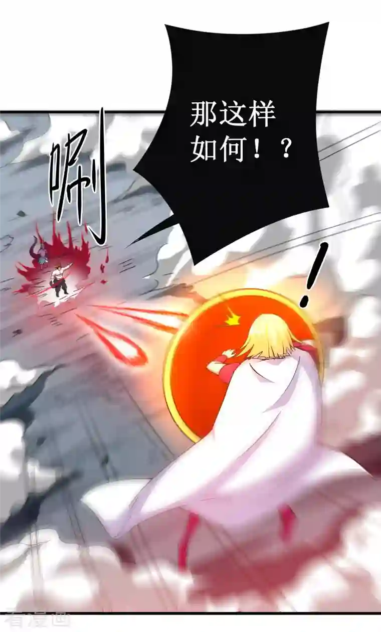 我的弟子都超神第91话 我就是这个世界的神