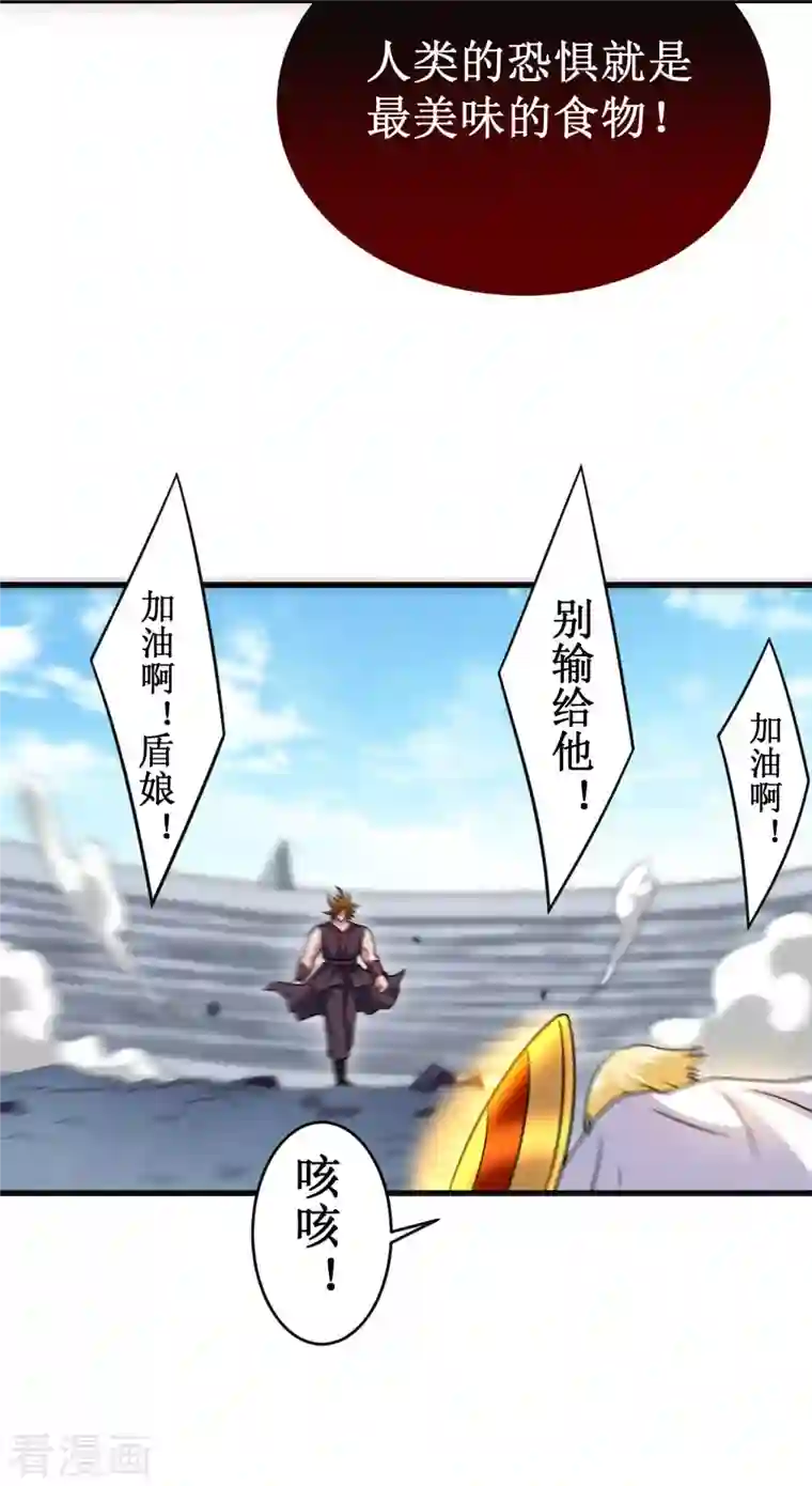 我的弟子都超神第91话 我就是这个世界的神