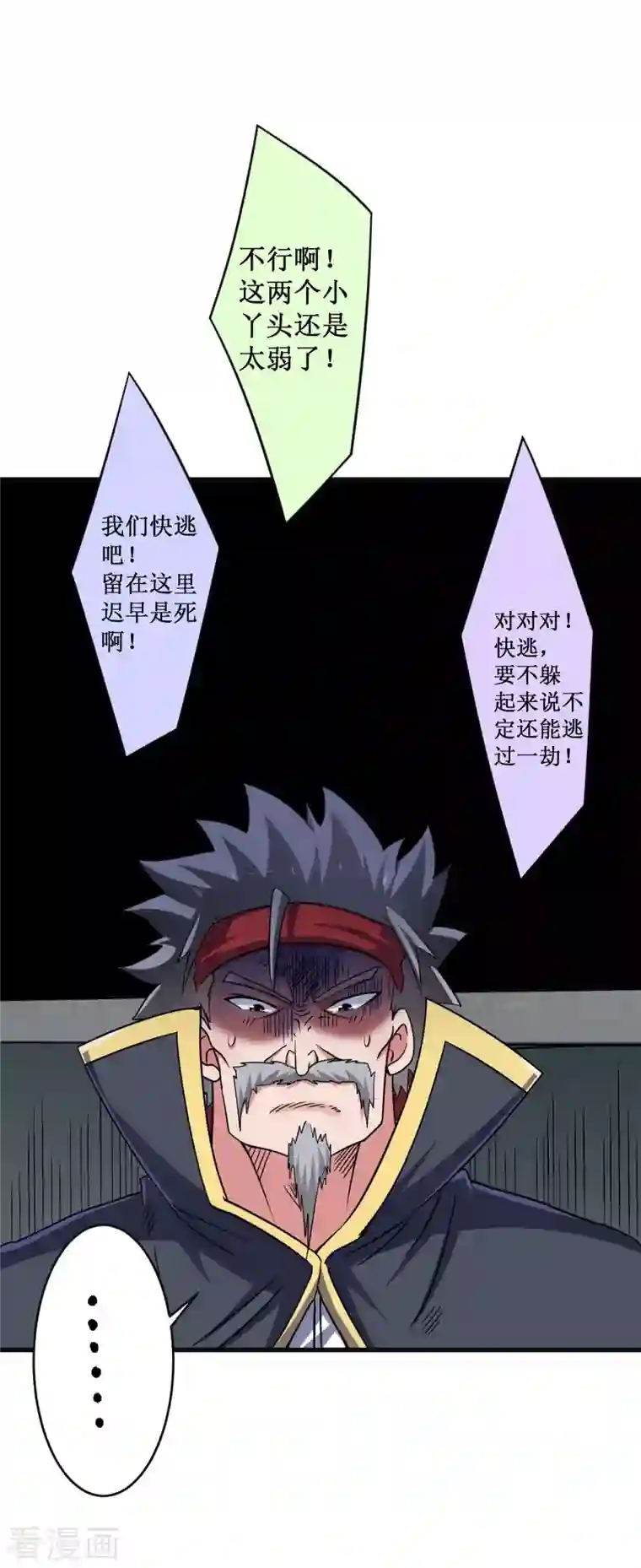 我的弟子都超神第91话 我就是这个世界的神