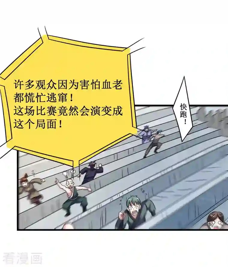 我的弟子都超神第91话 我就是这个世界的神