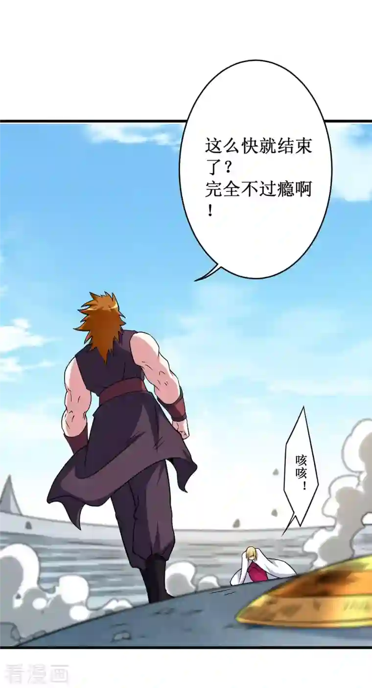 我的弟子都超神第91话 我就是这个世界的神