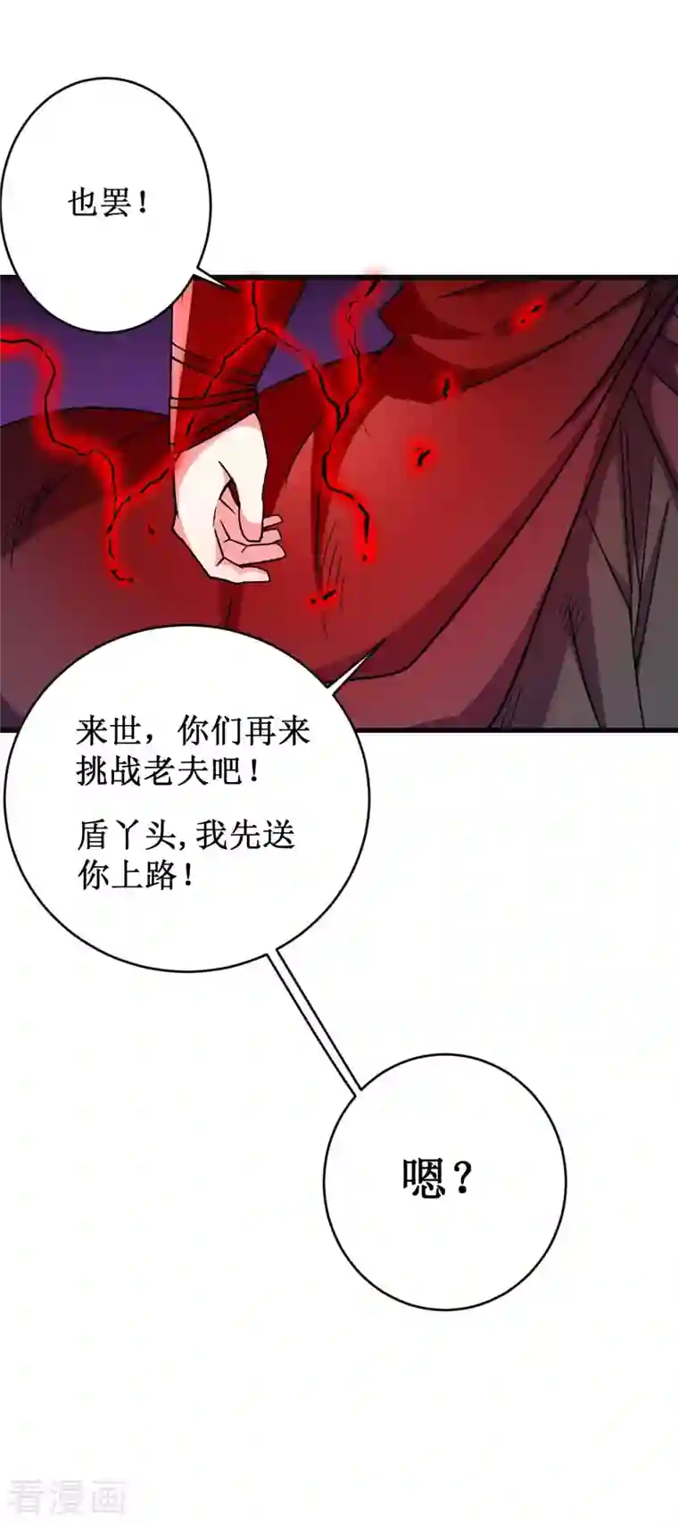 我的弟子都超神第91话 我就是这个世界的神