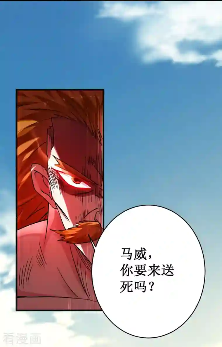 我的弟子都超神第91话 我就是这个世界的神