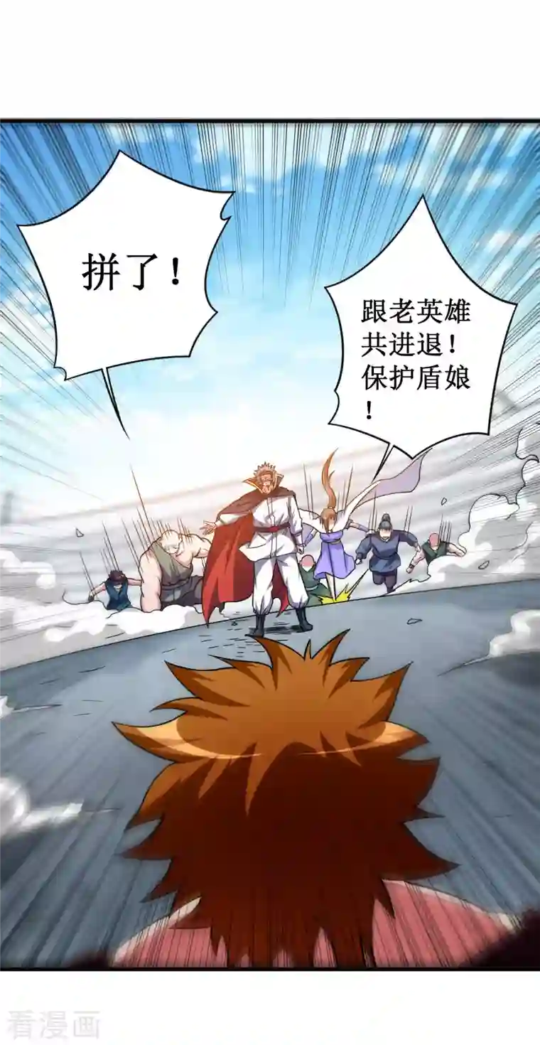 我的弟子都超神第91话 我就是这个世界的神