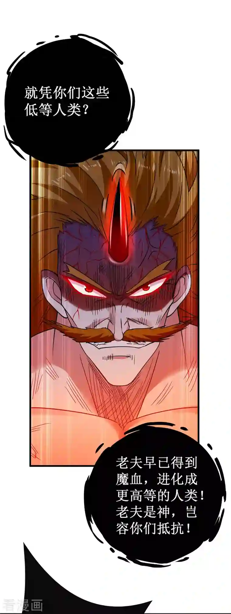 我的弟子都超神第91话 我就是这个世界的神