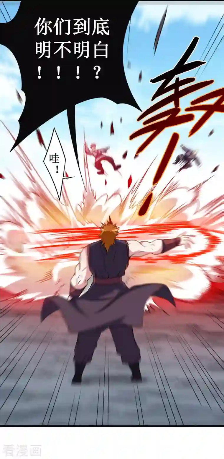 我的弟子都超神第91话 我就是这个世界的神