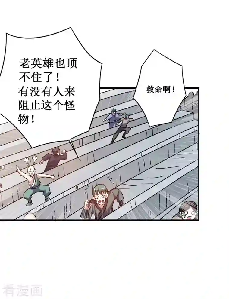 我的弟子都超神第91话 我就是这个世界的神