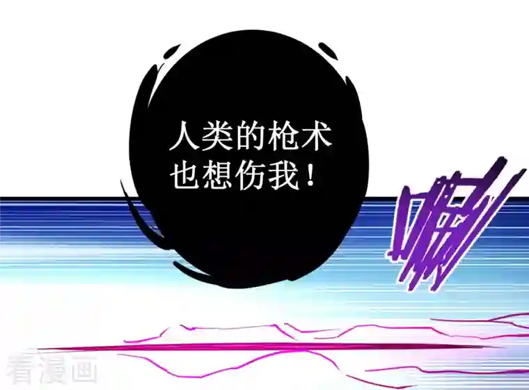 我的弟子都超神第91话 我就是这个世界的神