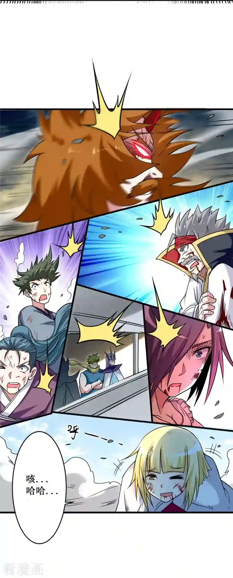 我的弟子都超神第91话 我就是这个世界的神