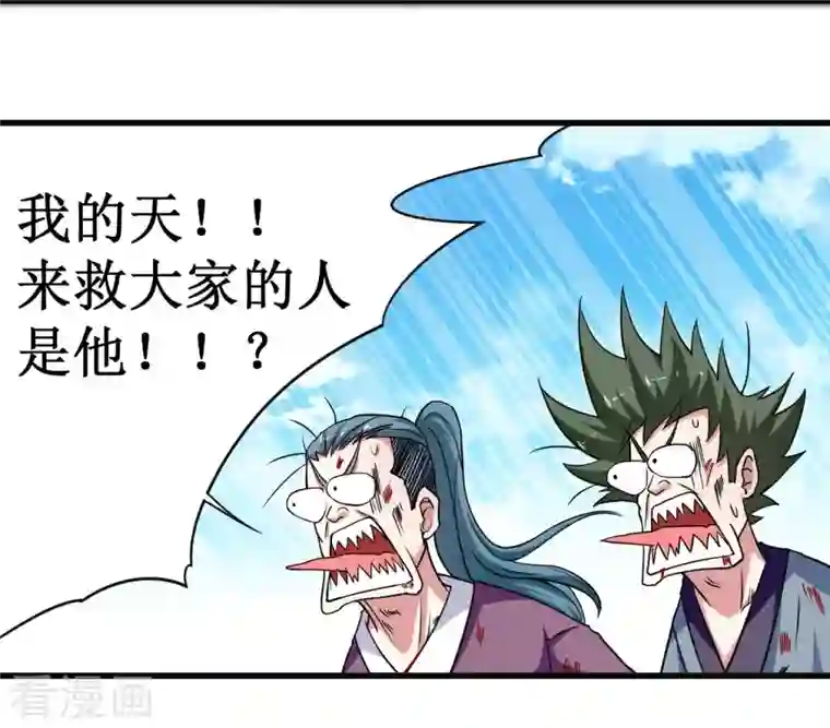 我的弟子都超神第91话 我就是这个世界的神