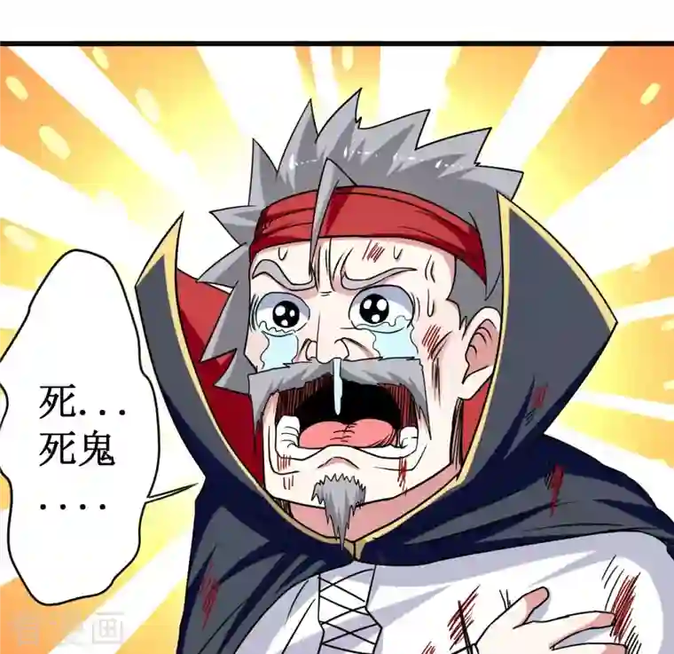 我的弟子都超神第91话 我就是这个世界的神