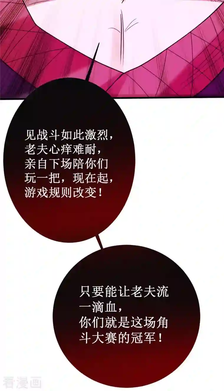 我的弟子都超神第91话 我就是这个世界的神