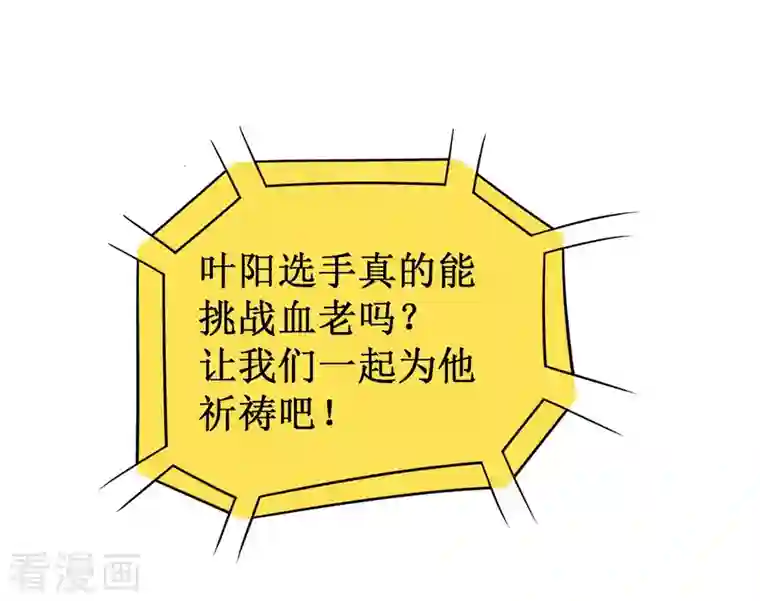 我的弟子都超神第92话 原来你喜欢吃土