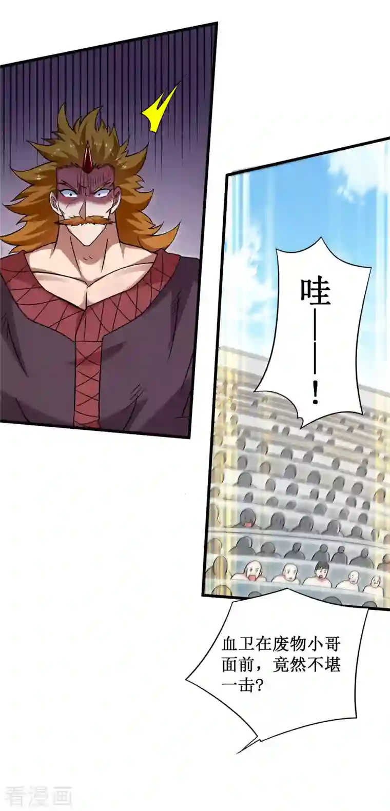 我的弟子都超神第92话 原来你喜欢吃土