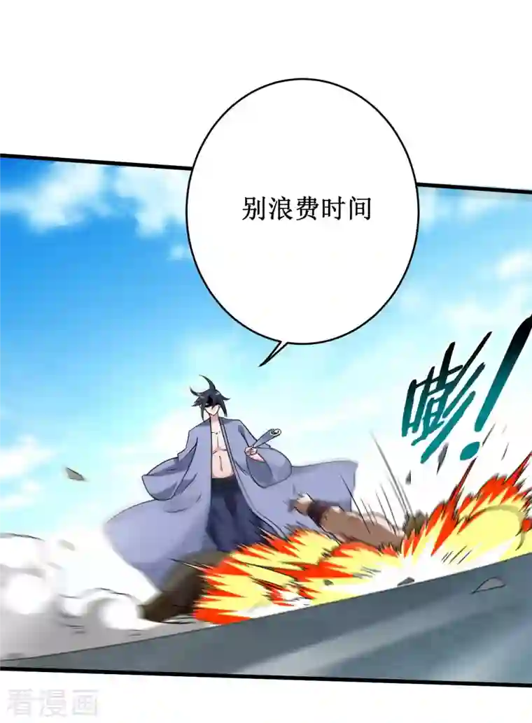 我的弟子都超神第92话 原来你喜欢吃土