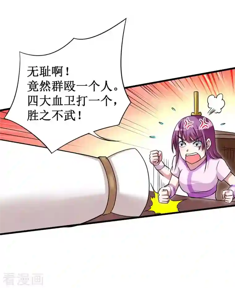 我的弟子都超神第92话 原来你喜欢吃土