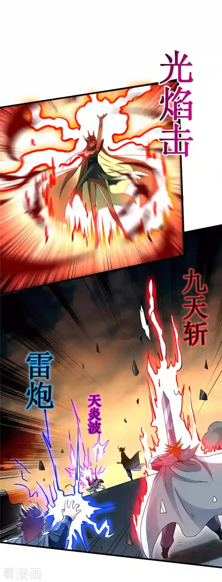 我的弟子都超神第92话 原来你喜欢吃土