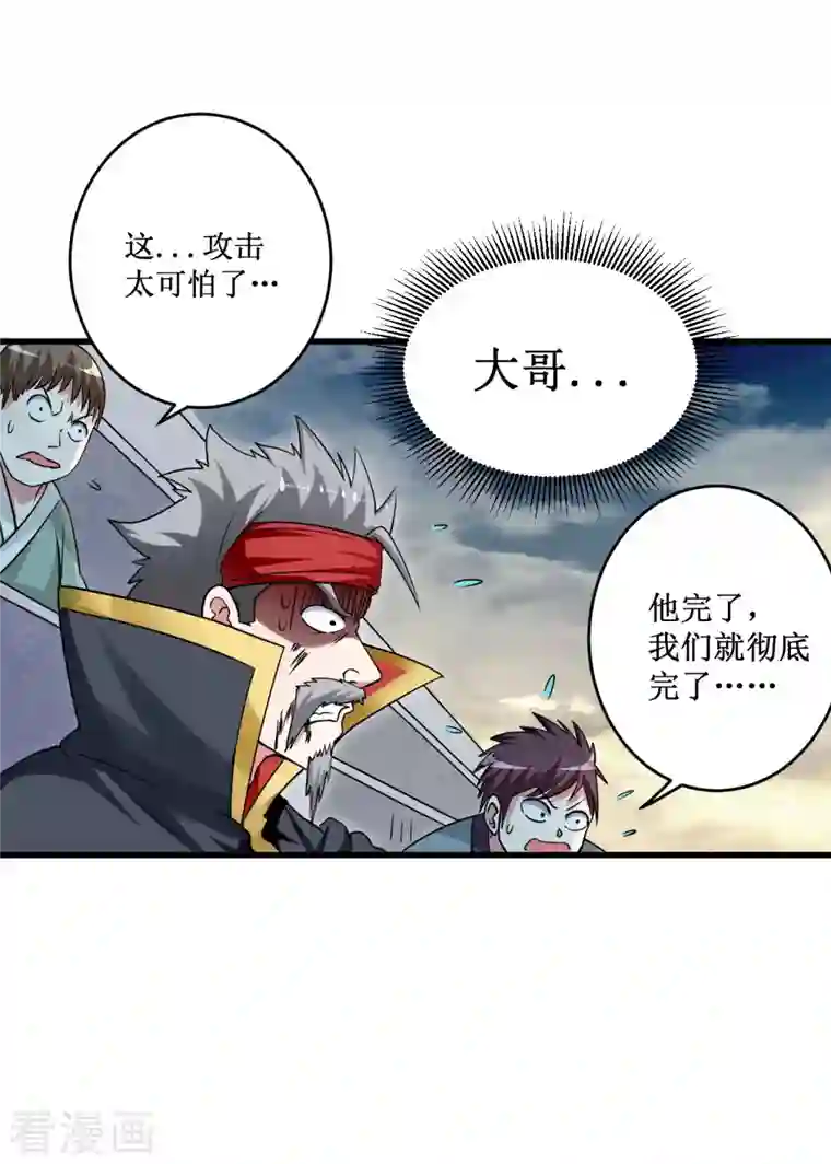 我的弟子都超神第92话 原来你喜欢吃土