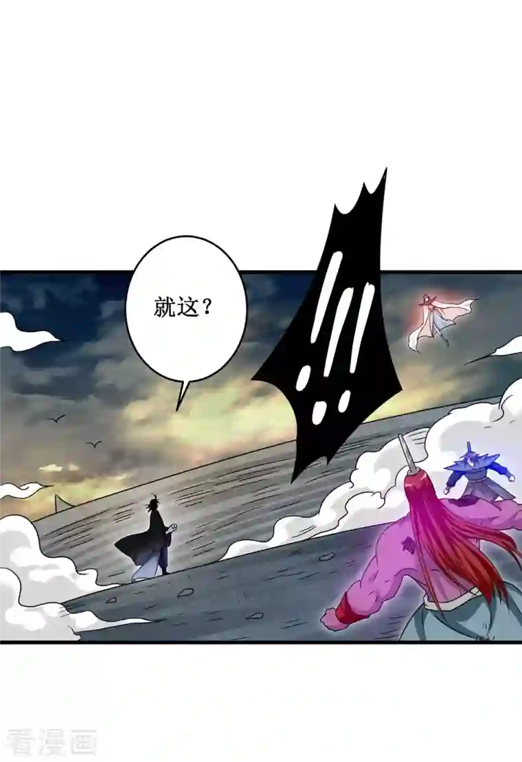 我的弟子都超神第92话 原来你喜欢吃土