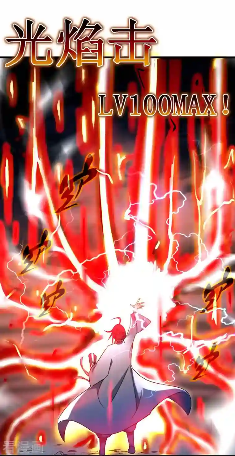 我的弟子都超神第92话 原来你喜欢吃土