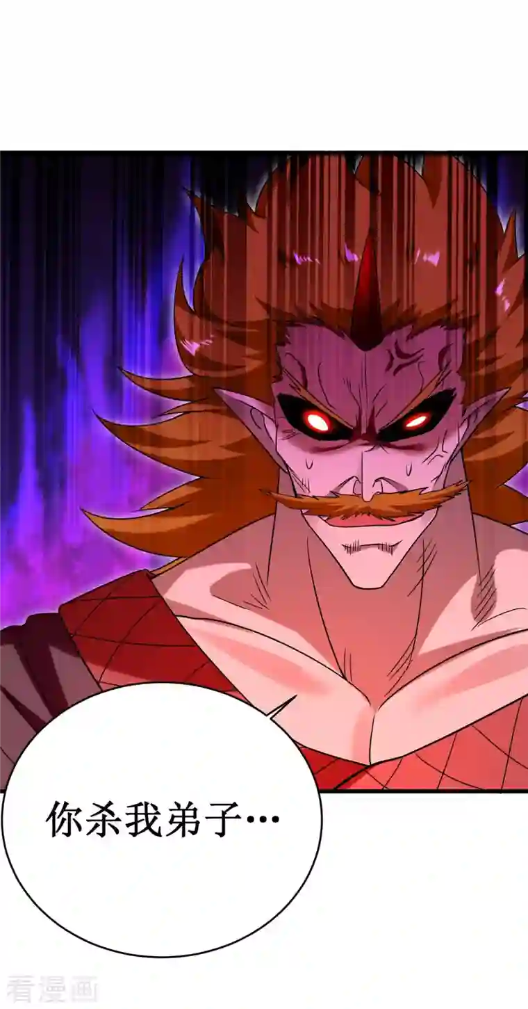 我的弟子都超神第92话 原来你喜欢吃土