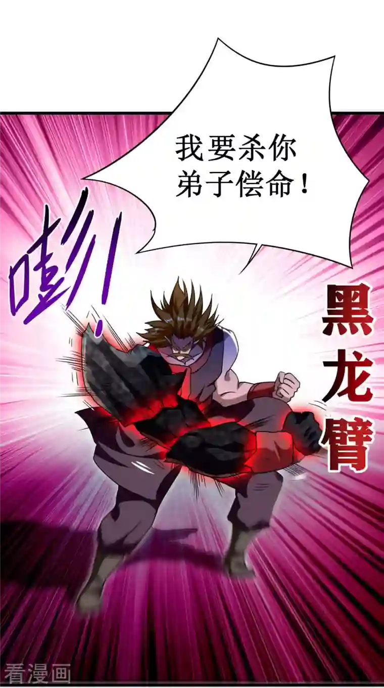 我的弟子都超神第92话 原来你喜欢吃土