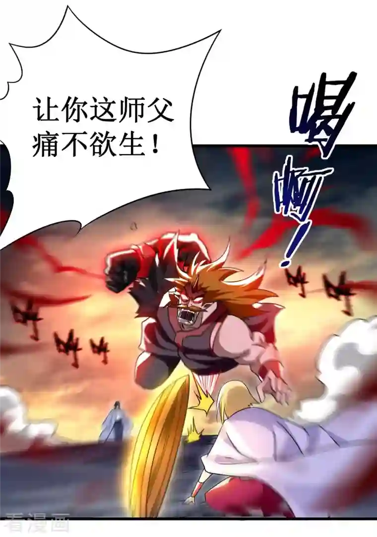 我的弟子都超神第92话 原来你喜欢吃土