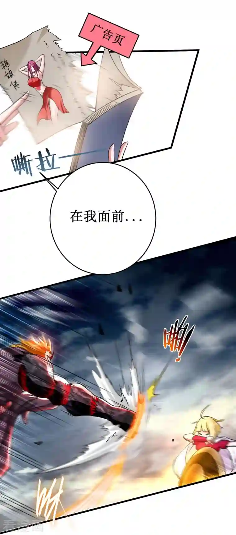 我的弟子都超神第92话 原来你喜欢吃土