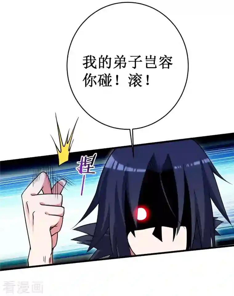 我的弟子都超神第92话 原来你喜欢吃土