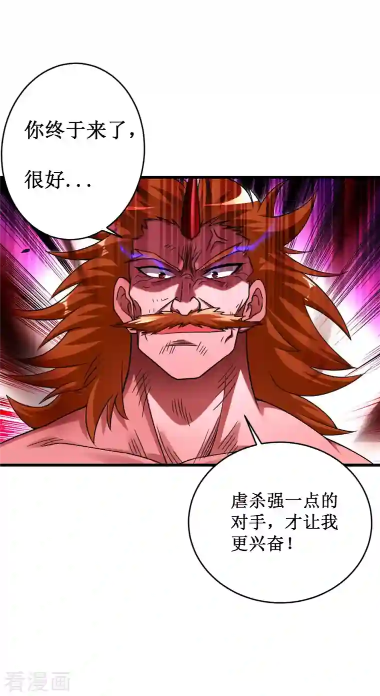 我的弟子都超神第92话 原来你喜欢吃土