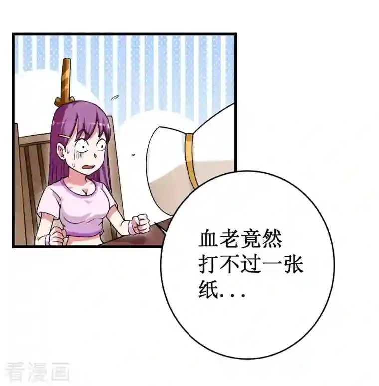 我的弟子都超神第92话 原来你喜欢吃土