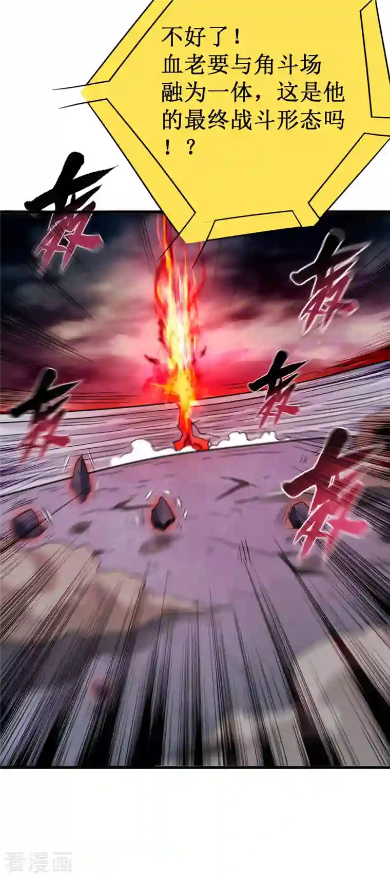 我的弟子都超神第92话 原来你喜欢吃土