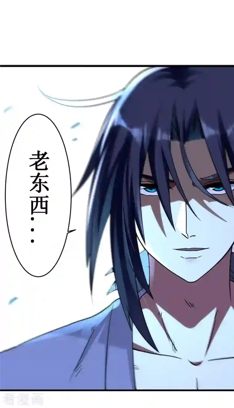 我的弟子都超神第92话 原来你喜欢吃土