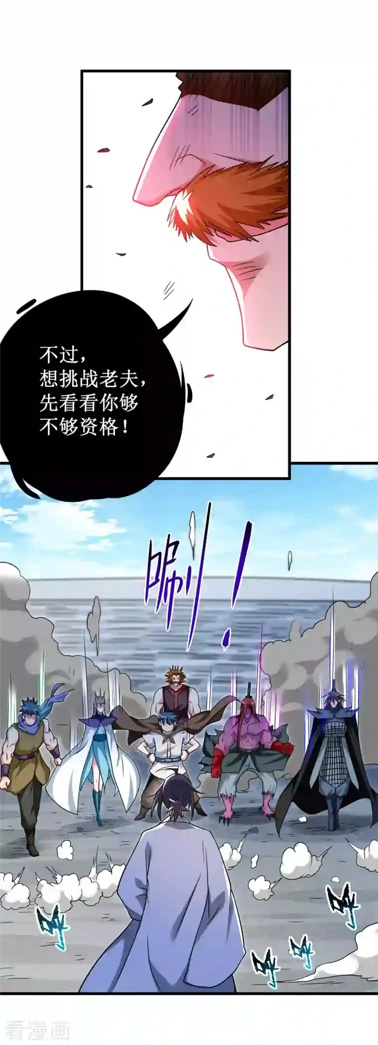 我的弟子都超神第92话 原来你喜欢吃土