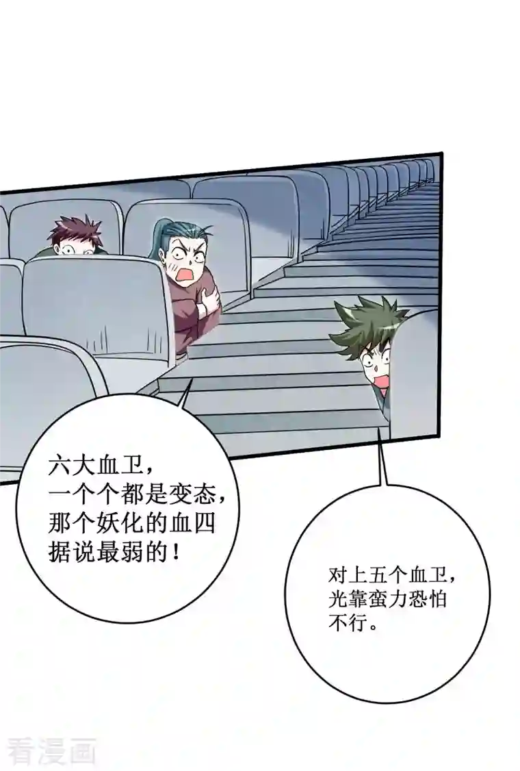 我的弟子都超神第92话 原来你喜欢吃土