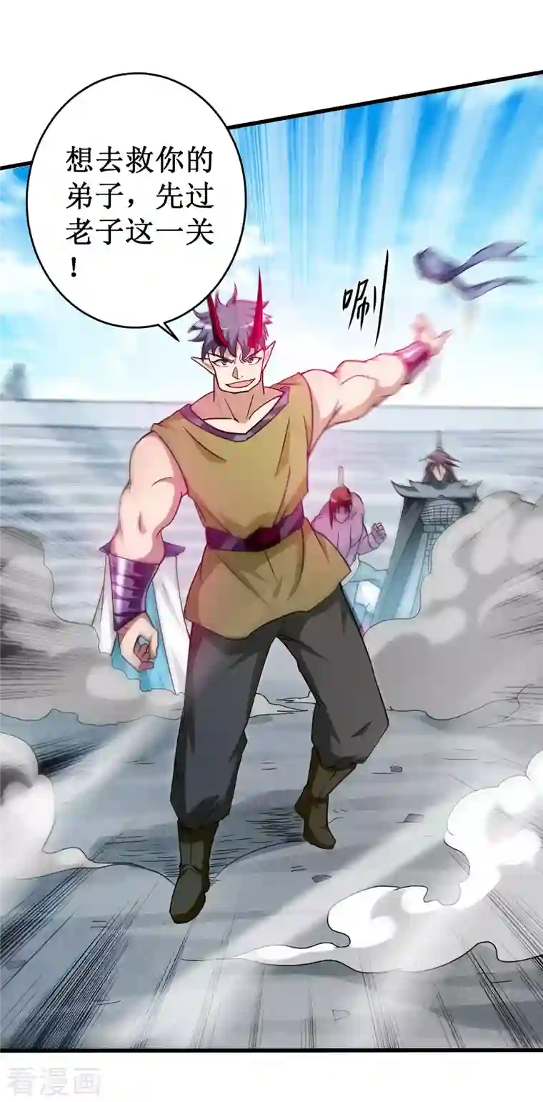 我的弟子都超神第92话 原来你喜欢吃土