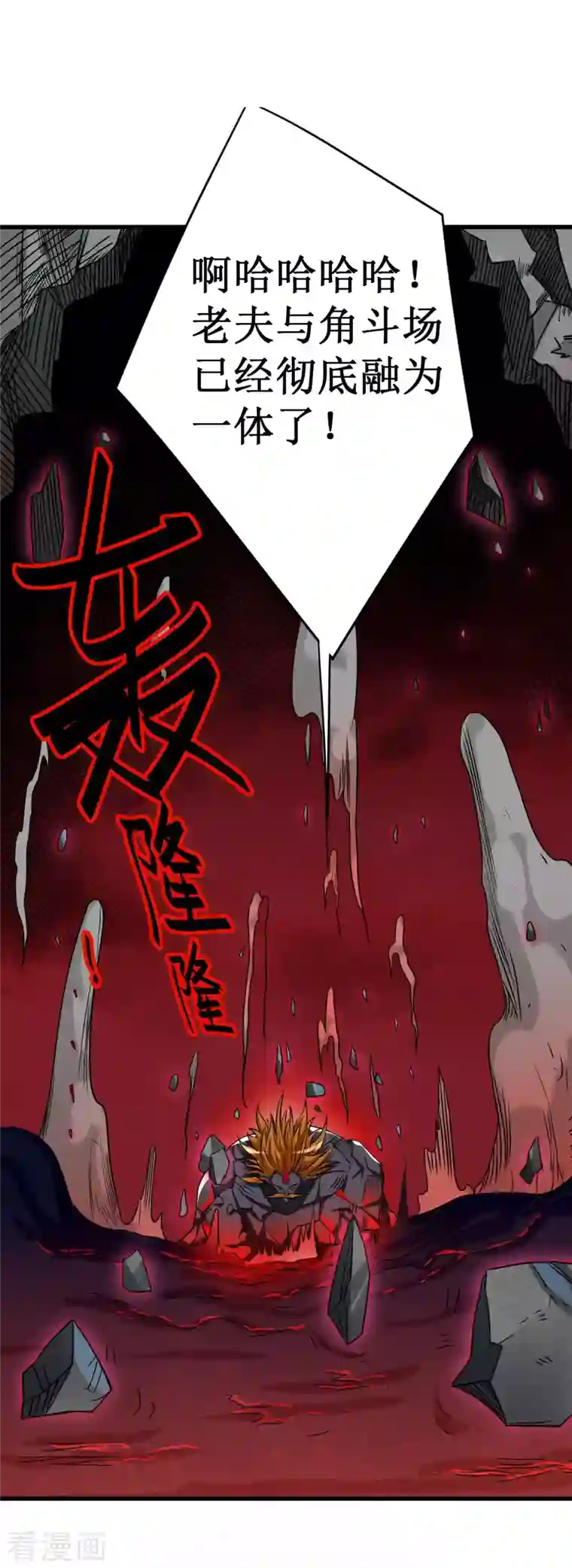 我的弟子都超神第93话 他是神吗？