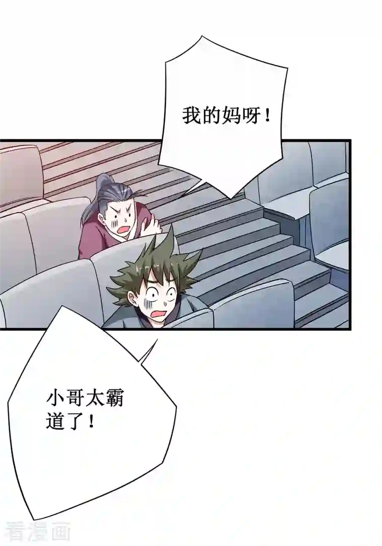 我的弟子都超神第93话 他是神吗？