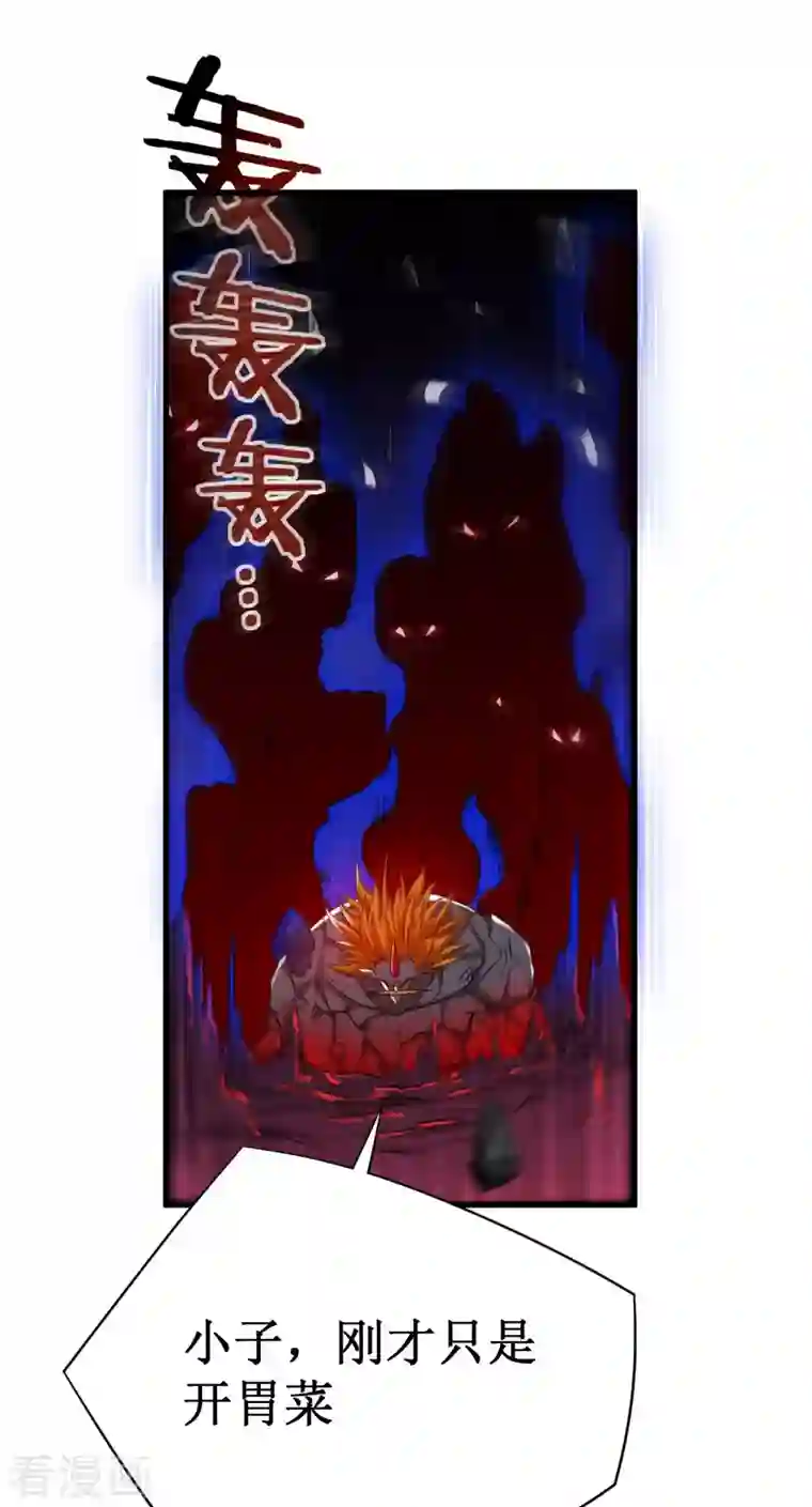 我的弟子都超神第93话 他是神吗？