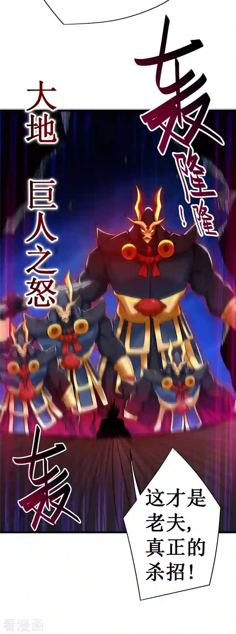 我的弟子都超神第93话 他是神吗？