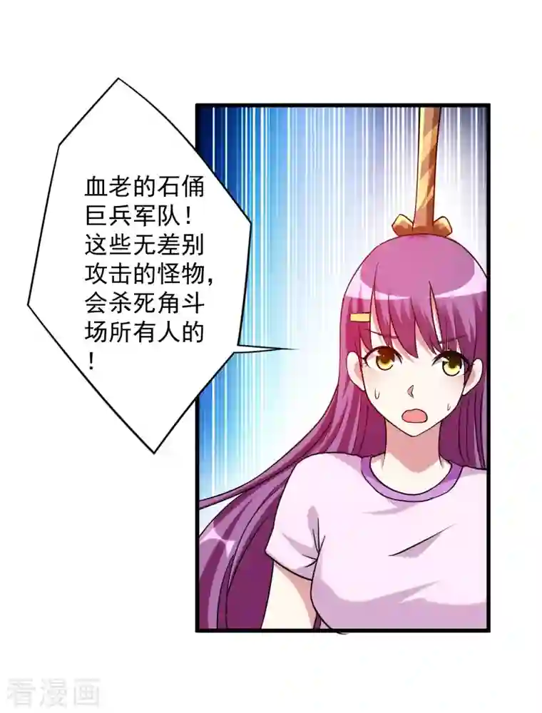 我的弟子都超神第93话 他是神吗？